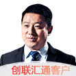客戶